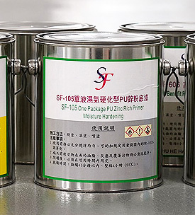 竹禾行-EPOXY, 油漆, 底漆, 金屬塗料